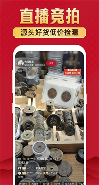 微拍堂app免費(fèi)下載 v7.5.5 安卓最新版 2