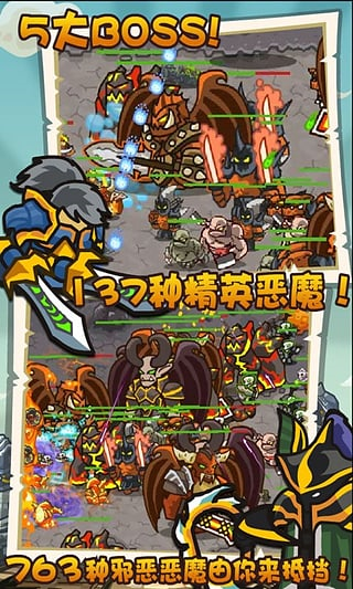 魔獸守衛(wèi)軍全英雄解鎖版 v2.0.1 1