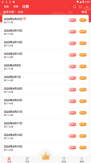 中國紅十字報(bào)手機(jī)app v5.07安卓官方版 0