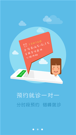 居民健康醫(yī)生版最新版本 v2.23.0 安卓版 1