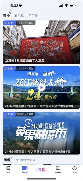 動靜新聞 v8.4.1 3