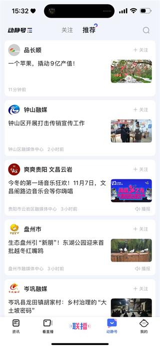 動靜新聞 v8.4.1 0