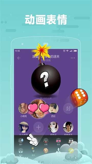 糖糖語音社交 v1.8.12 安卓版 1