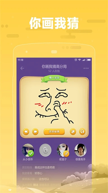 糖糖語音社交 v1.8.12 安卓版 3