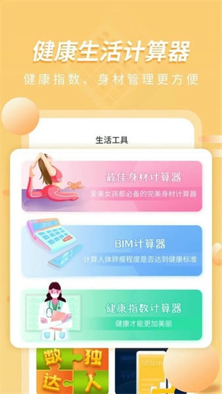 極簡(jiǎn)計(jì)算器app(calculator) v8.2.3 安卓版 3