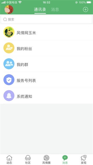 泗洪風(fēng)情網(wǎng) v5.1.29 0