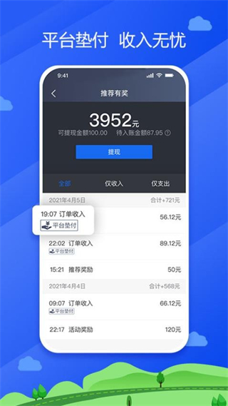 中交車主 v6.40.5.0002 1