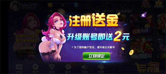 星空娛樂二維碼下載 v1.5.2 安卓版 2