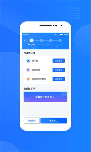 光伏生活服務(wù)端4