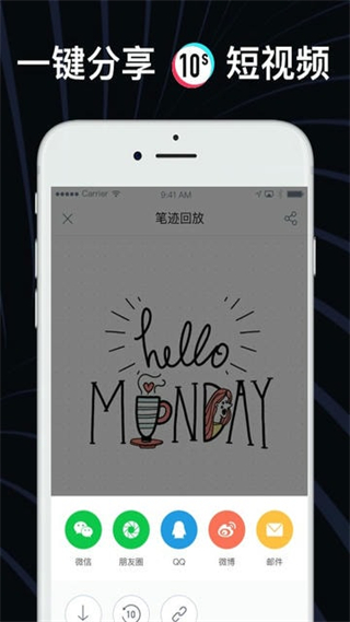 愛筆記軟件 v1.7.3 安卓版 0
