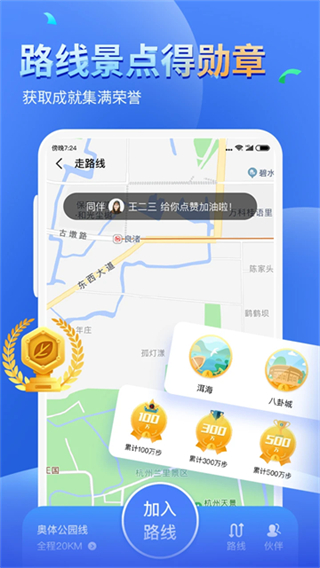 健康運(yùn)動(dòng)計(jì)步器 v1130 3