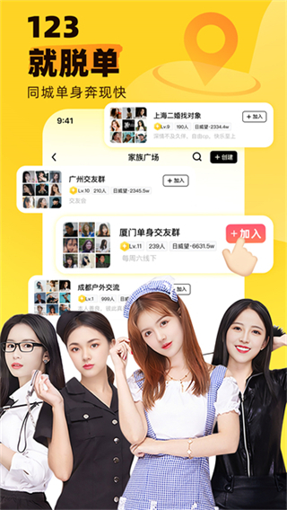 他趣交友聊天軟件 v8.4.8.1 安卓版 0