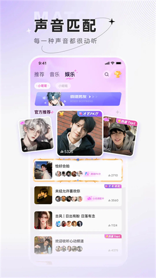 小陪伴語音app v6.3.5 安卓版 1