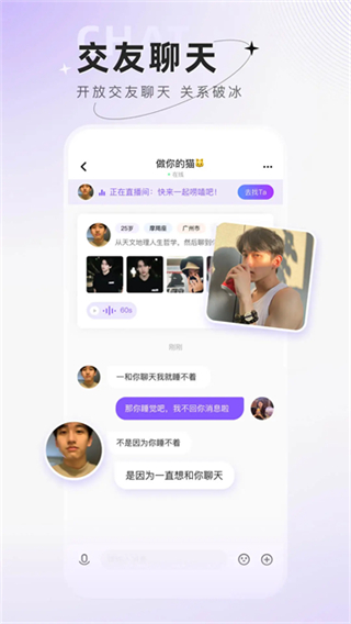 小陪伴語音app v6.3.5 安卓版 4