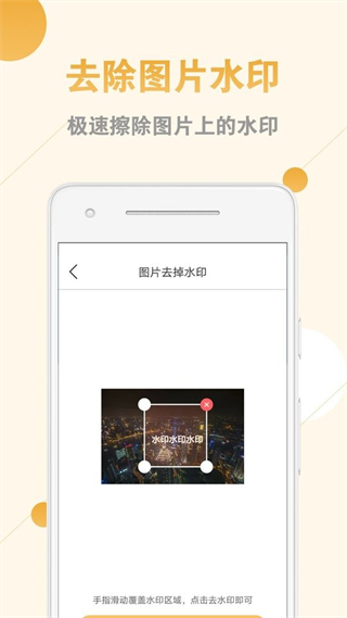 視頻去水印助手app v2.1.8 安卓免費無廣告版 0