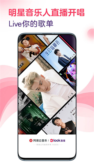 look直播手機版 v4.60.1 最新版 3