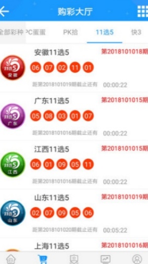 大小單雙彩票下載網(wǎng)址 v2.3.0 3