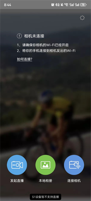 螢石運動相機app v4.2.0.20201014 安卓版 2