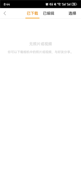 螢石運動相機app v4.2.0.20201014 安卓版 0