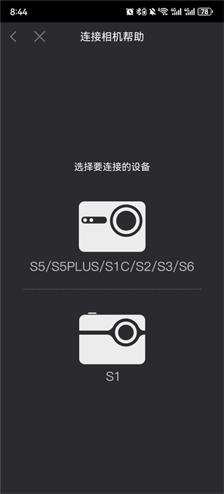 螢石運動相機app v4.2.0.20201014 安卓版 1