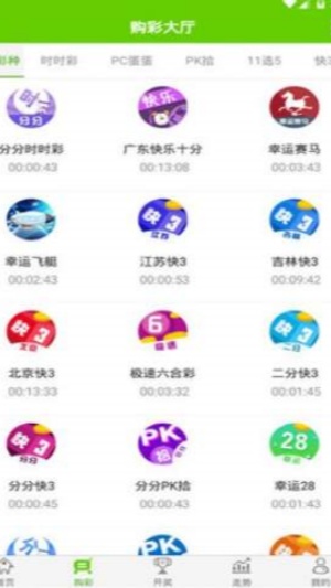 小米彩票app官方下載0