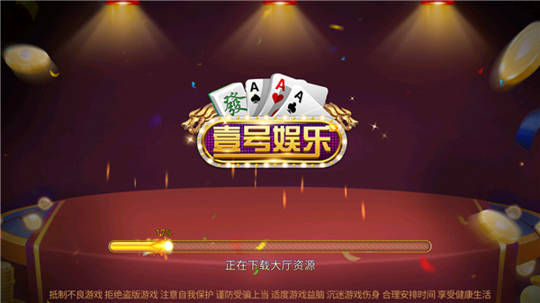 壹號電子娛樂app下載 v6.3.3 安卓版 0