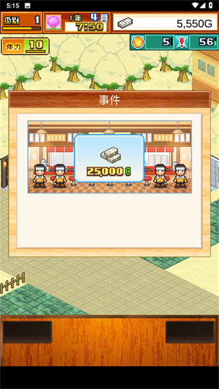 開(kāi)羅拉面店全國(guó)篇最新版 v1.6.3 3
