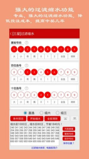 網購彩票合法的平臺有哪些 v4.1.62 3