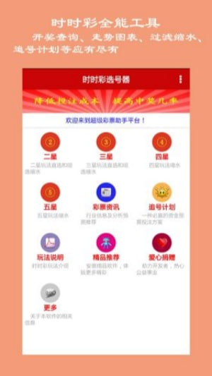 網購彩票合法的平臺有哪些 v4.1.62 2