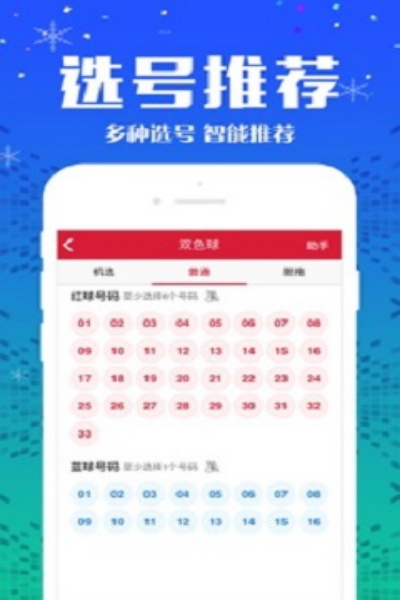 龍騰彩票APP客戶端下載 v2.5.0 0