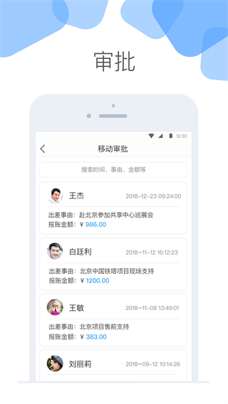 浪潮云加app2
