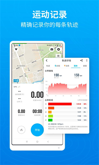 徒步路線hiking routes v3.26.1 安卓版 1