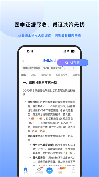 EviMed v2.6.1 1