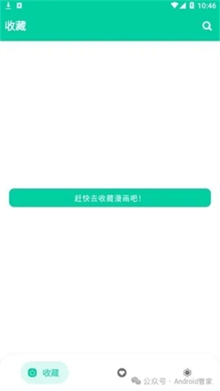 云漫去廣告版 v2.5.3 3