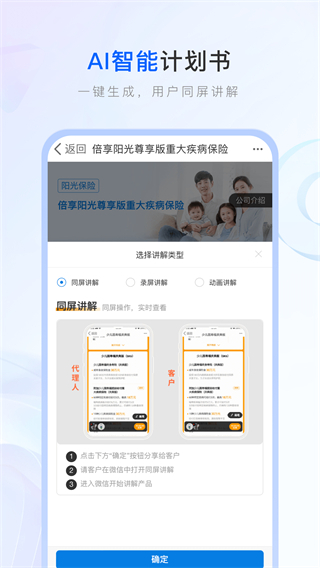 新華保險師app v9.8.0 官網(wǎng)安卓版 3