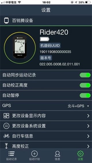 百銳騰運(yùn)動app v2.14.95 安卓版 2