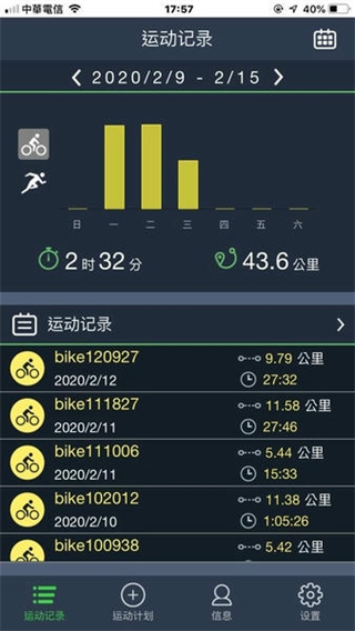 百銳騰運(yùn)動app v2.14.95 安卓版 3