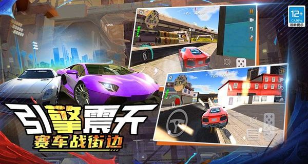 極速飆車手 v1.251020.170 1
