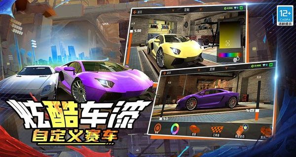 極速飆車手 v1.251020.170 3
