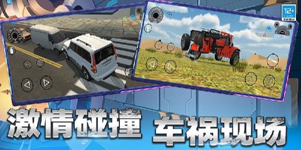 飛車穿越 v1.251020.170 2