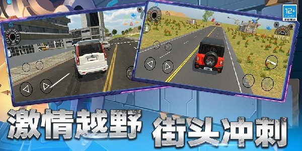 飛車穿越 v1.251020.170 1