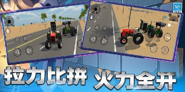飛車穿越 v1.251020.170 4