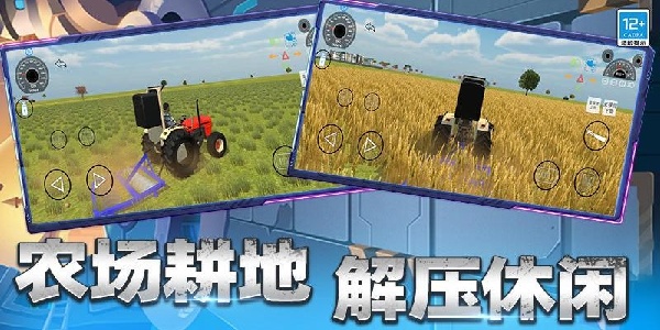 飛車穿越 v1.251020.170 3