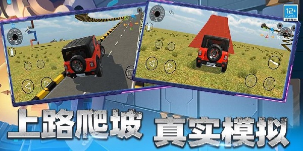 飛車穿越 v1.251020.170 0