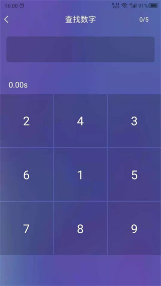 反應(yīng)訓(xùn)練app v24.7.25 安卓版 0