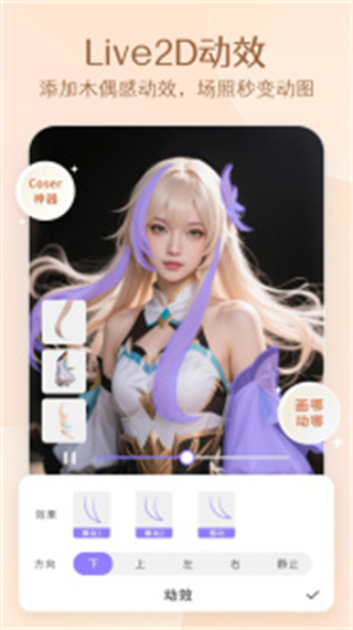 prettyup視頻美化瘦身軟件 v5.3.1 安卓版 1