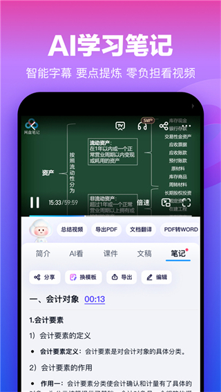 百度云盤(pán)手機(jī)app客戶端 v13.13.2最新版 0