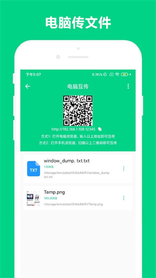 路由助手app v4.1.1 安卓官方版 3