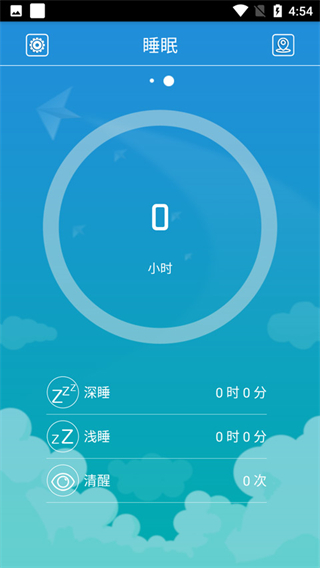 flagfit手環 v1.4.2 安卓手機版 3