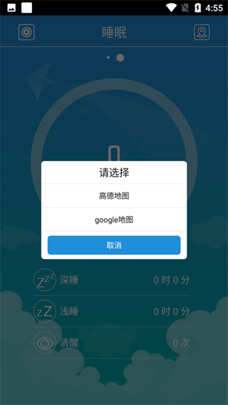 flagfit手環 v1.4.2 安卓手機版 0